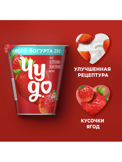 Йогурт Чудо Клубника-земляника 2%, 290г