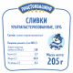 Сливки Простоквашино ультрапастеризованные 10%, 205г