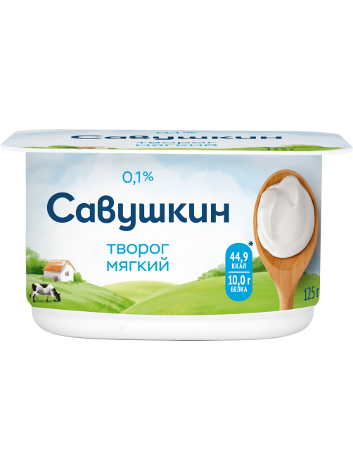Творог Савушкин продукт мягкий 0%, 125г