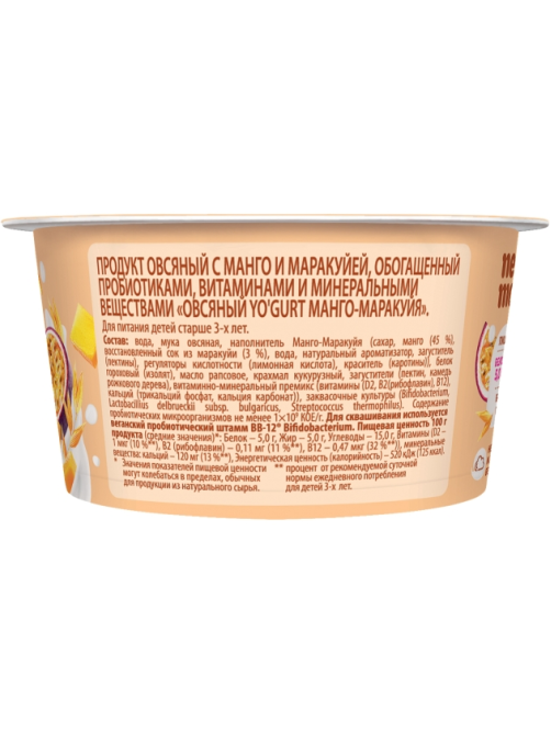 Продукт овсяный Nemoloko Yo'gurt с манго и маракуйя, 130г