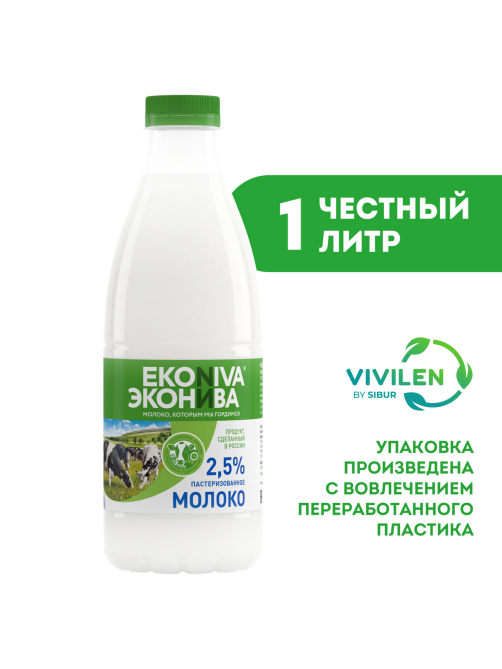 Молоко Эконива пастеризованное 2.5%, 1л