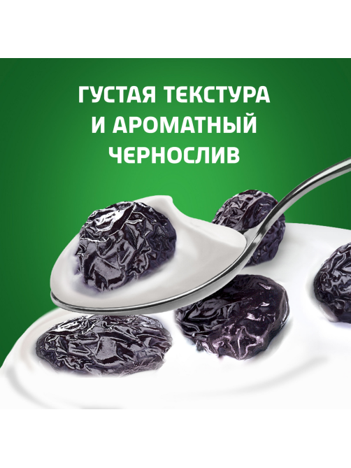 Йогурт Актибио чернослив 2.9%, 130г