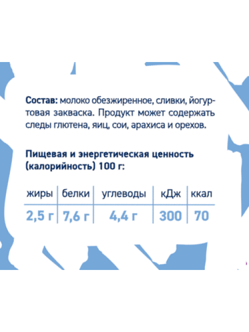 Йогурт Epica греческий натуральный без сахара 2.5%, 130г