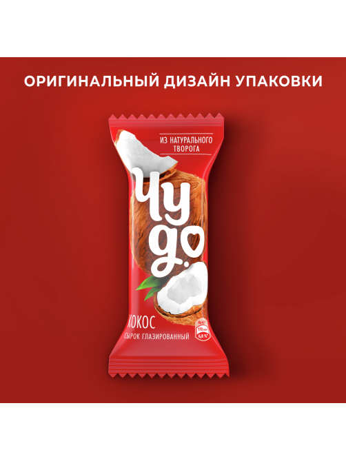 Сырок творожный глазированный Чудо со вкусом кокоса 28.7%, 40г