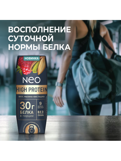 Коктейль молочный Neo High Protein малина и фисташка, 260г