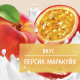 Йогурт Фругурт персик-маракуйя фруктовый 2%, 240г