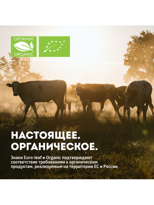Молоко Эконива Органик ультрапастеризованное 3.2%, 1л