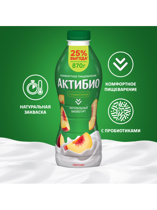 Йогурт питьевой Актибио персик 1.5%, 870г