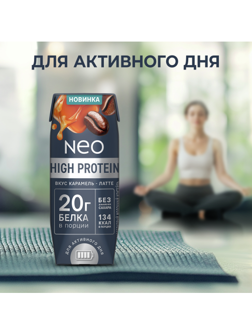 Коктейль молочный Neo High Protein карамель и латте, 260г