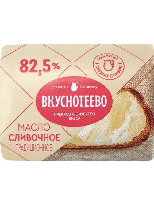 Масло сливочное Вкуснотеево Традиционное 82.5%, 180г