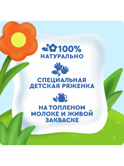 Ряженка детская Агуша 3.2% с 12 месяцев, 180г