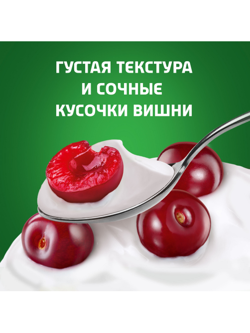 Йогурт Актибио вишня 2.9%, 130г