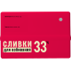 Сливки Петмол ультрапастеризованные 33%, 500г