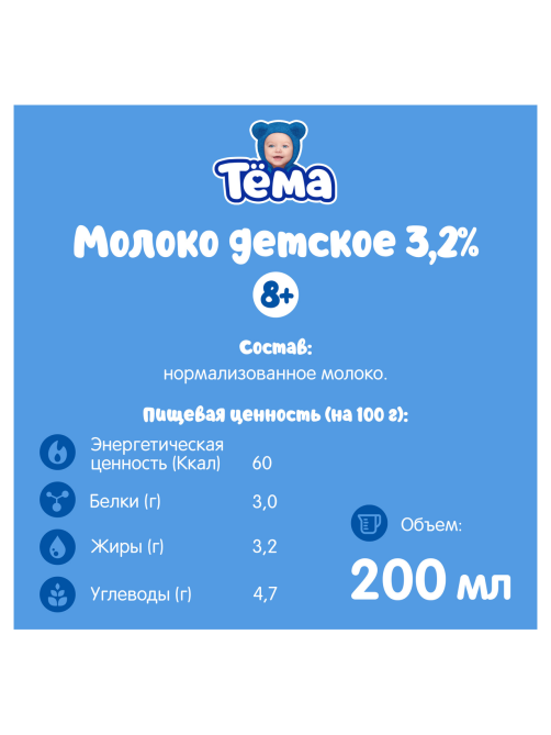 Молоко детское Тема ультрапастеризованное 3.2% с 8 месяцев, 200мл