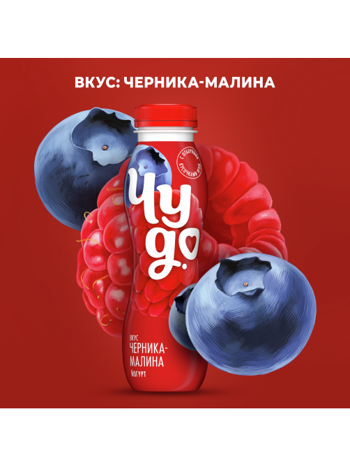 Йогурт питьевой Чудо черника-малина 1.9%, 260г