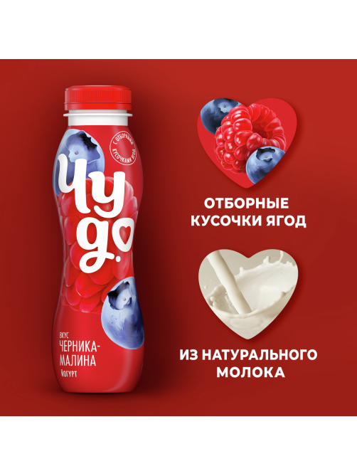 Йогурт питьевой Чудо черника-малина 1.9%, 260г