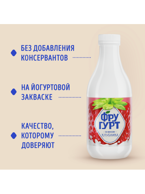 Напиток кисломолочный йогуртный Фругурт со вкусом клубника на йогуртовой закваске 1%, 930г