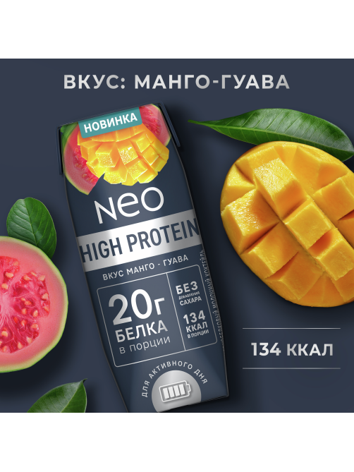 Коктейль молочный Neo High Protein манго и гуава, 260г