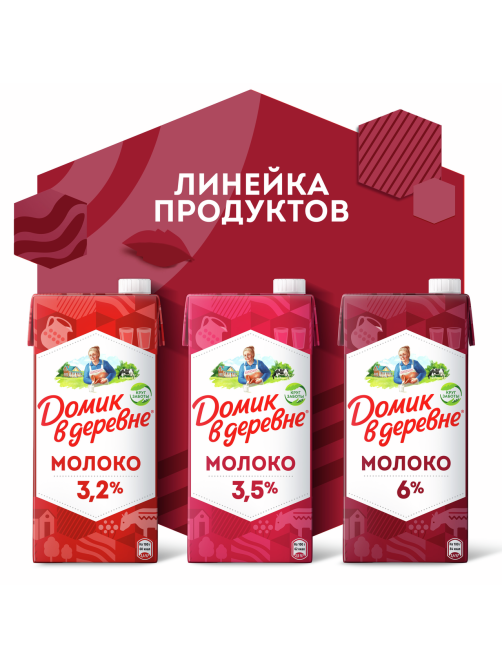 Молоко Домик в деревне ультрапастеризованное 6%, 950г