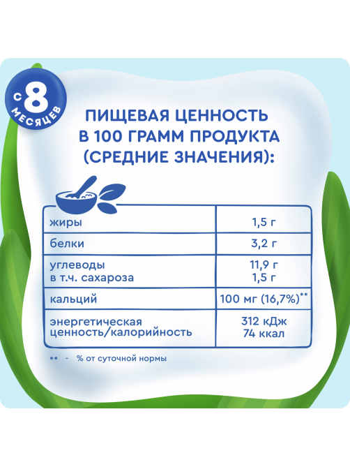 Каша молочная детская Агуша мультизлаковая яблоко и банан 8 месяцев+ 1.5%, 100г