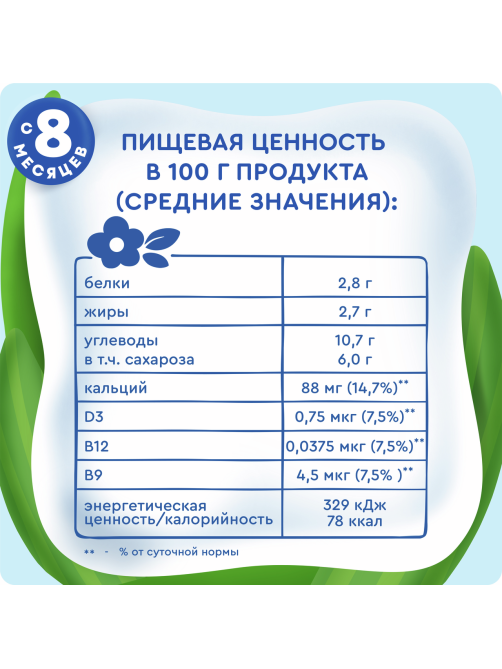 Йогурт питьевой детский Агуша Северные ягоды 2.7% с 8 месяцев, 180г