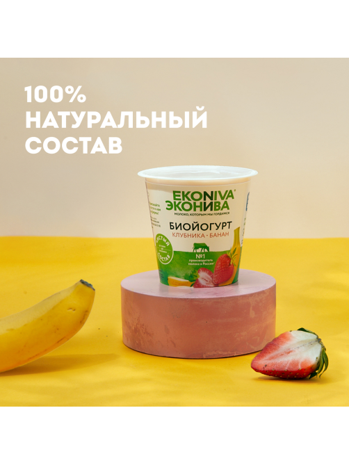 Биойогурт Эконива с клубникой и бананом 2.8%, 125г