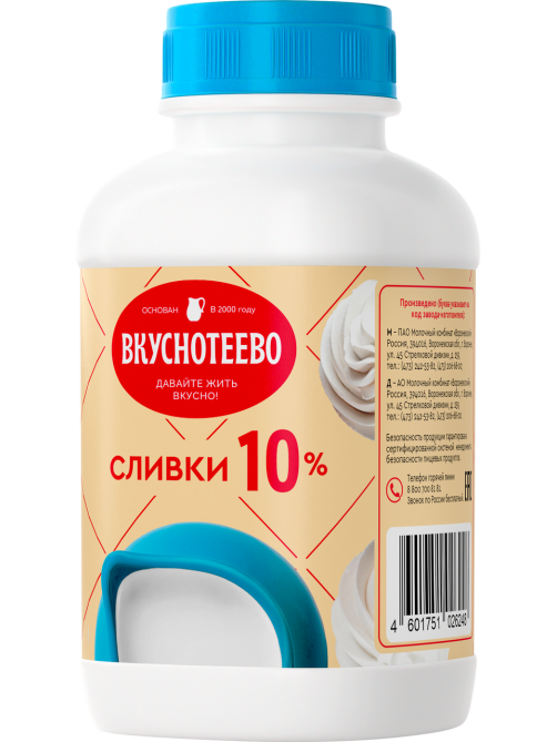 Сливки Вкуснотеево ультрапастеризованные ГОСТ 10%, 450г