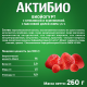 Йогурт питьевой Актибио клубника-земляника 1.5%, 260г