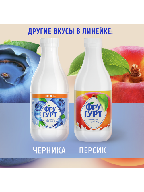 Напиток кисломолочный йогуртный Фругурт со вкусом клубника на йогуртовой закваске 1%, 930г