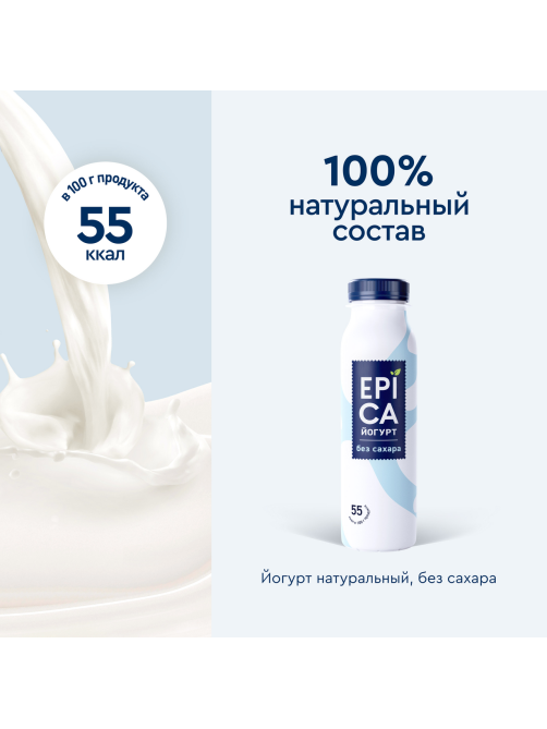 Йогурт питьевой Epica натуральный 2.9%, 260г