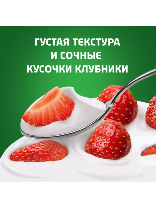 Йогурт Актибио клубника 2.9%, 130г