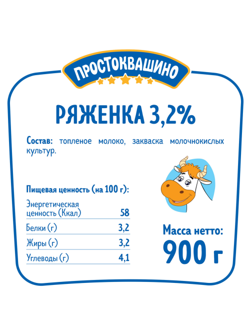 Ряженка Простоквашино 3.2%, 900г