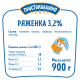 Ряженка Простоквашино 3.2%, 900г