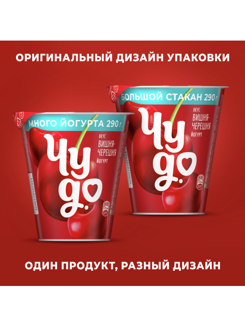 Йогурт Чудо Вишня-черешня 2%, 290г