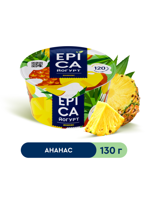 Йогурт Epica натуральный ананас 4.8%, 130г