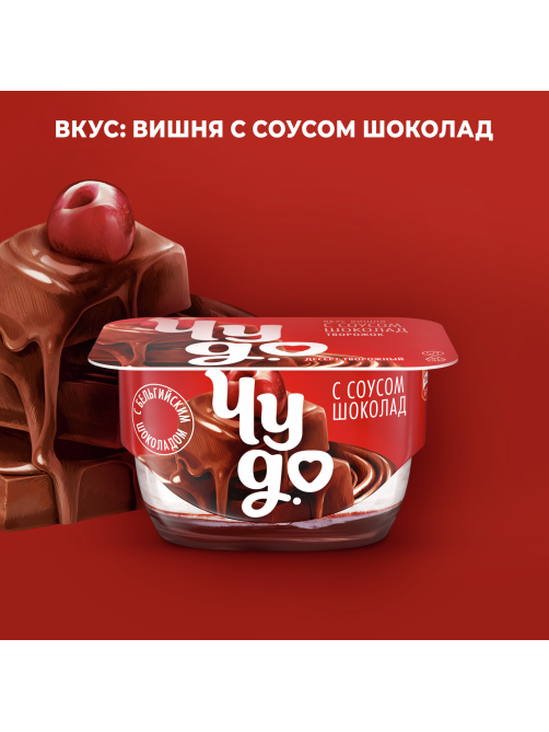 Десерт творожный Чудо двухслойный вишня с шоколадом 4.4%, 100г