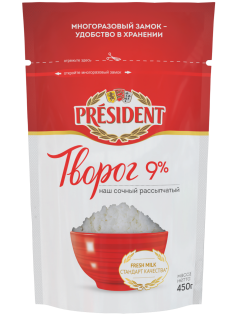 Творог President рассыпчатый 9%, 450г