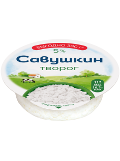 Творог Савушкин продукт Савушкин хуторок 5%, 300г