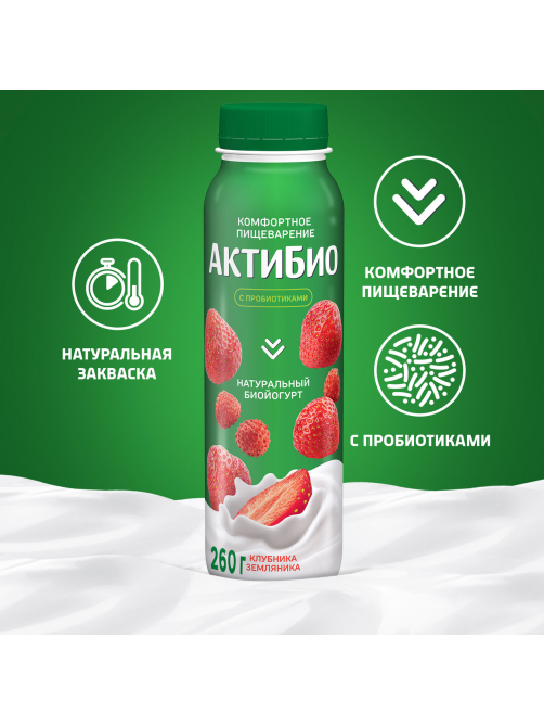 Йогурт питьевой Актибио клубника-земляника 1.5%, 260г