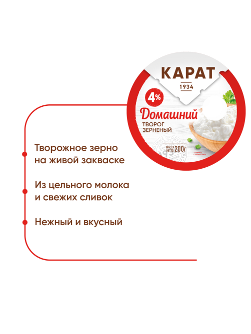Творог зерненый Карат Домашний 4%, 300г