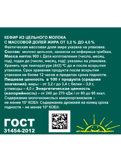 Кефир Нашей дойки из молока 3.2-4%, 900г