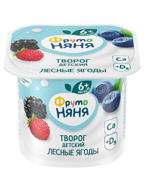 Творог детский ФрутоНяня Лесные ягоды 4.2% с 6 месяцев, 100г