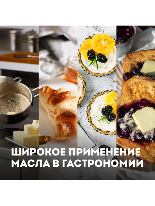 Масло сливочное Эконива Традиционное ГОСТ 82.5%, 180г