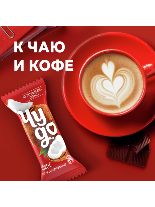 Сырок творожный глазированный Чудо со вкусом кокоса 28.7%, 40г