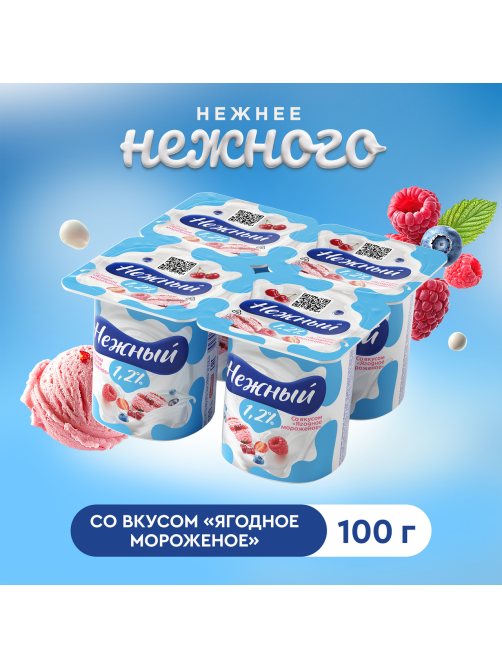 Йогуртный продукт Нежный ягодное мороженое 1.2%, 100г