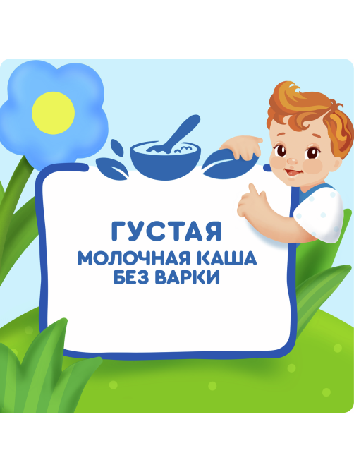 Каша молочная детская Агуша мультизлаковая яблоко и банан 8 месяцев+ 1.5%, 100г
