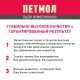 Сливки Петмол ультрапастеризованные 33%, 500г