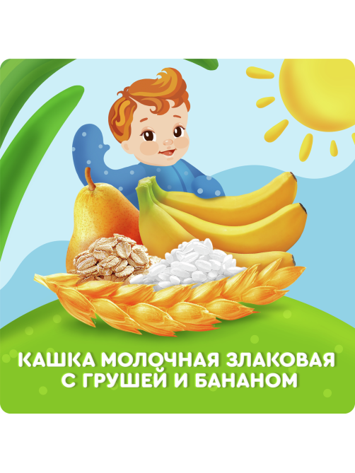Каша молочная детская Агуша Злаковая Груша и банан 2.7% с 6 месяцев, 200мл