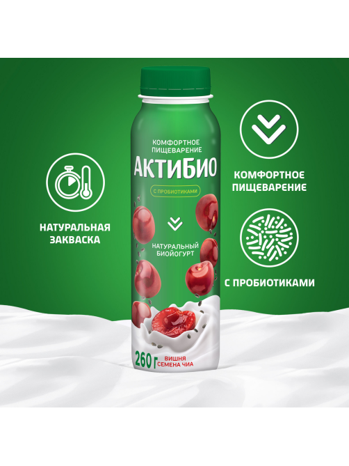 Йогурт питьевой Актибио вишня-семена чиа 1.5%, 260г
