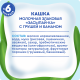 Каша молочная детская Агуша Злаковая Груша и банан 2.7% с 6 месяцев, 200мл